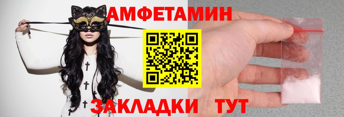 Северск  Amphetamine 97%  АМФ  Вход с VPN 