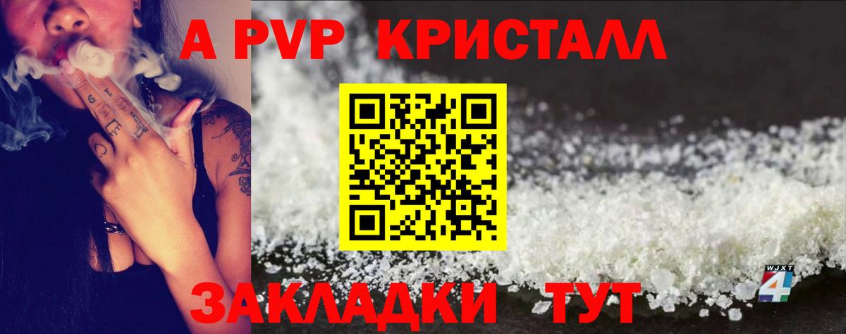 цены   Вход с VPN  Северск  Alfa_PVP СК КРИС  A PVP крисы CK  Alpha-PVP Crystall 