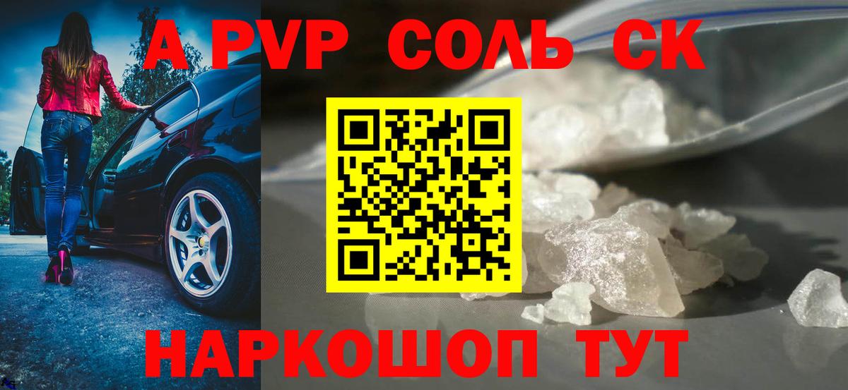 Alpha PVP СК КРИС Северск