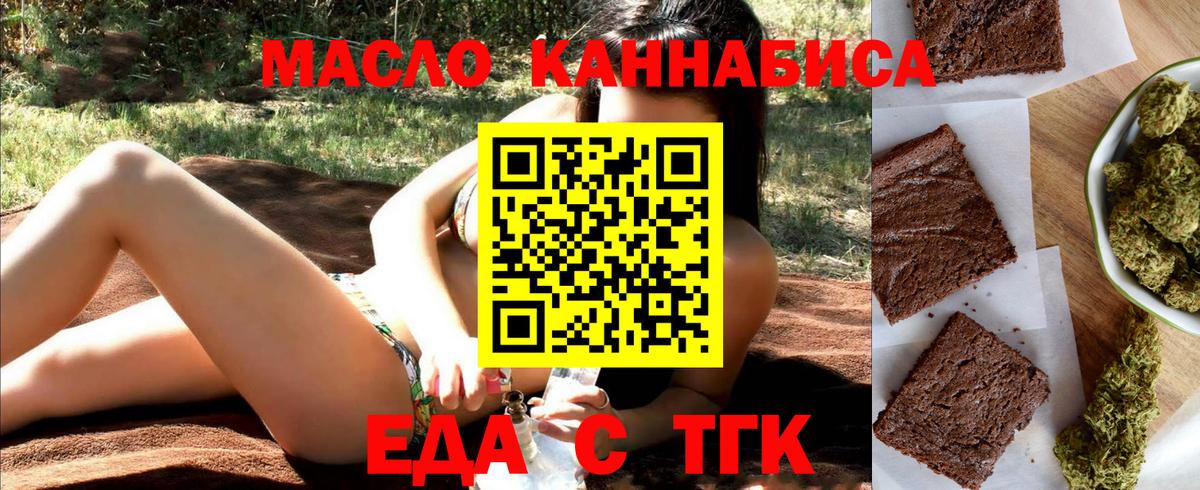 Северск  Cannafood конопля  Вход с VPN 