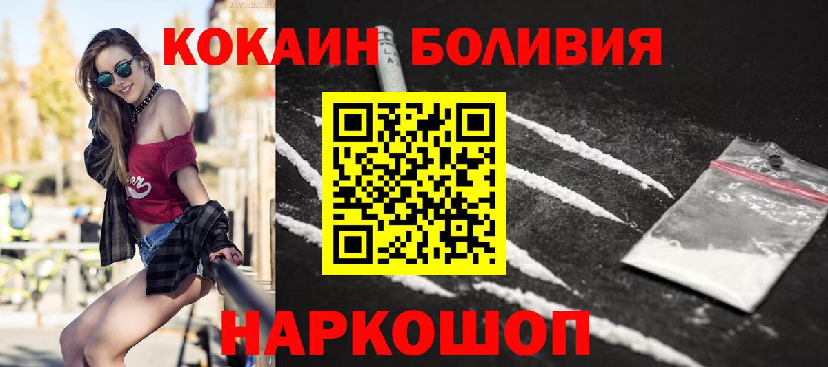 Cocaine 97%  КОКАИН  Северск  Вход с VPN 