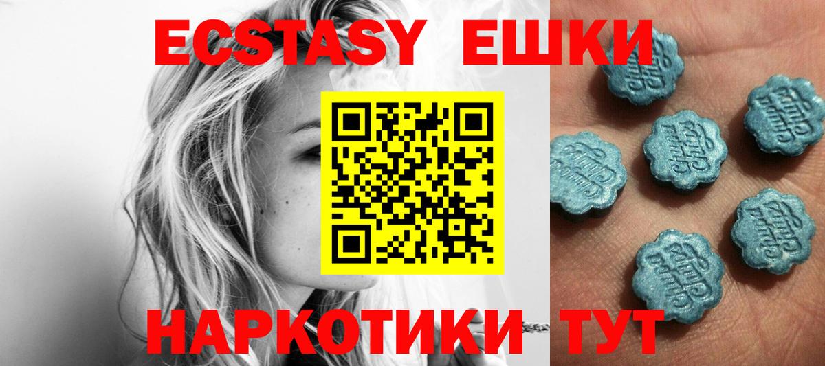 Ecstasy бентли  Вход с VPN  Ecstasy круглые  Экстази  Северск 