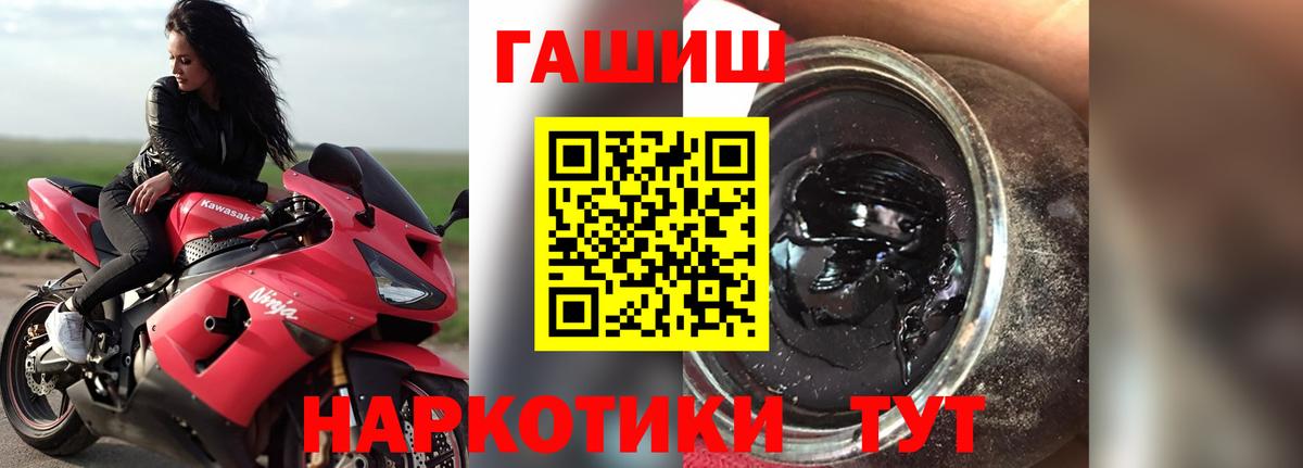 Северск  ГАШИШ hashish  как найти наркотики  Вход с VPN 