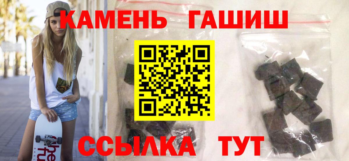 ГАШ гарик Северск