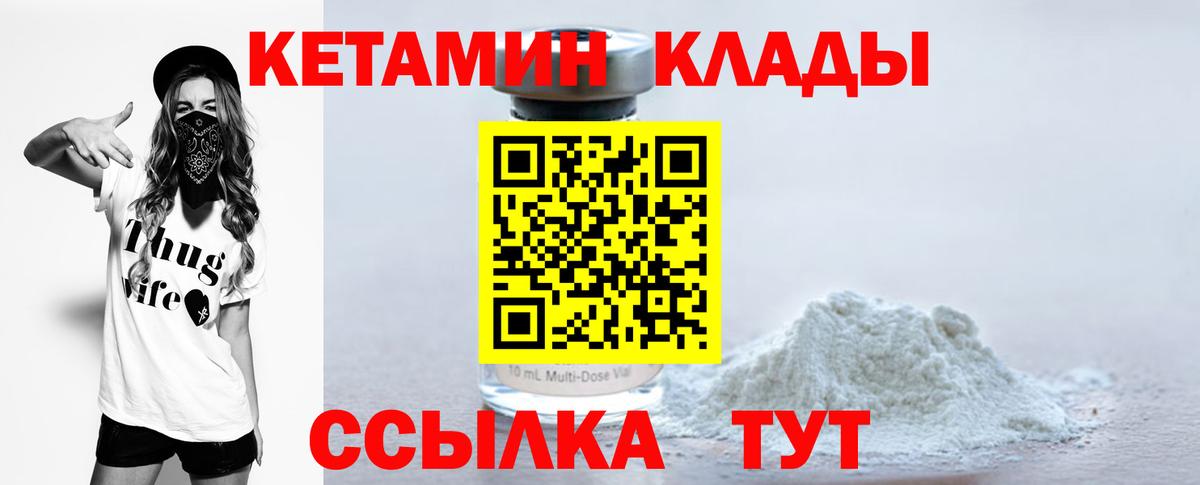 Северск  КЕТАМИН ketamine  МЕГА ссылка  Вход с VPN 