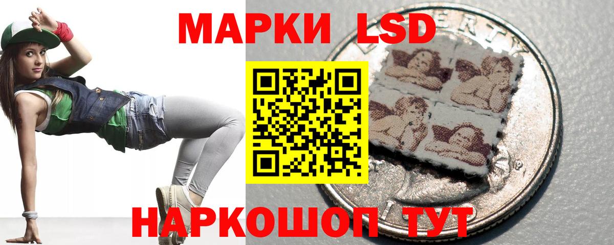 ЛСД экстази кислота Северск