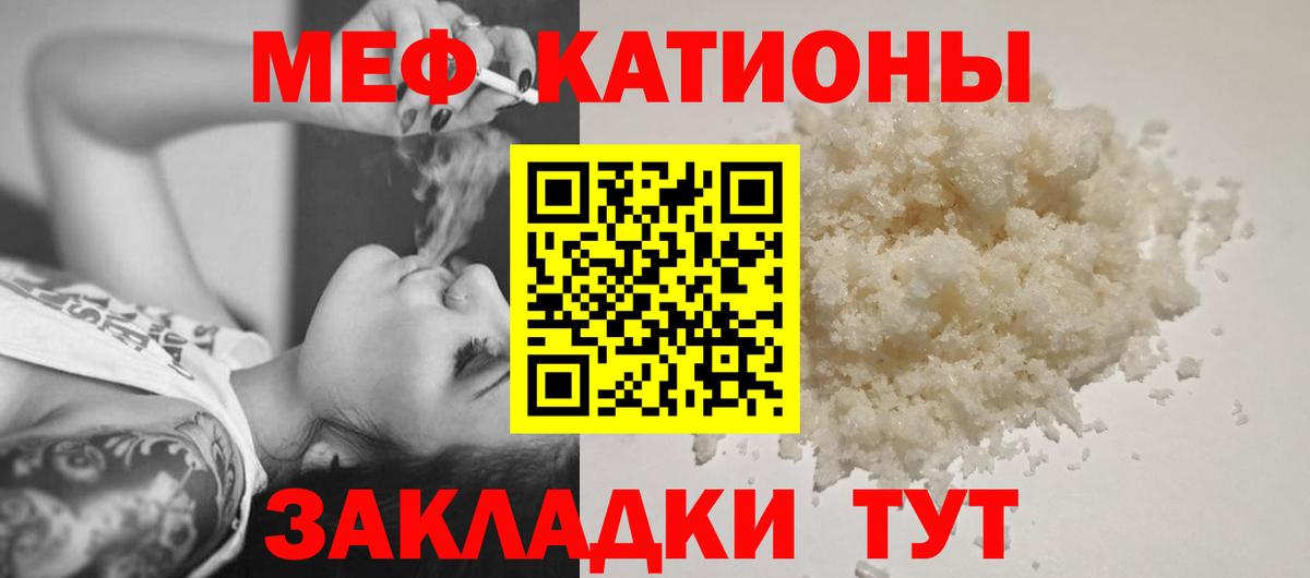 Меф мука Северск