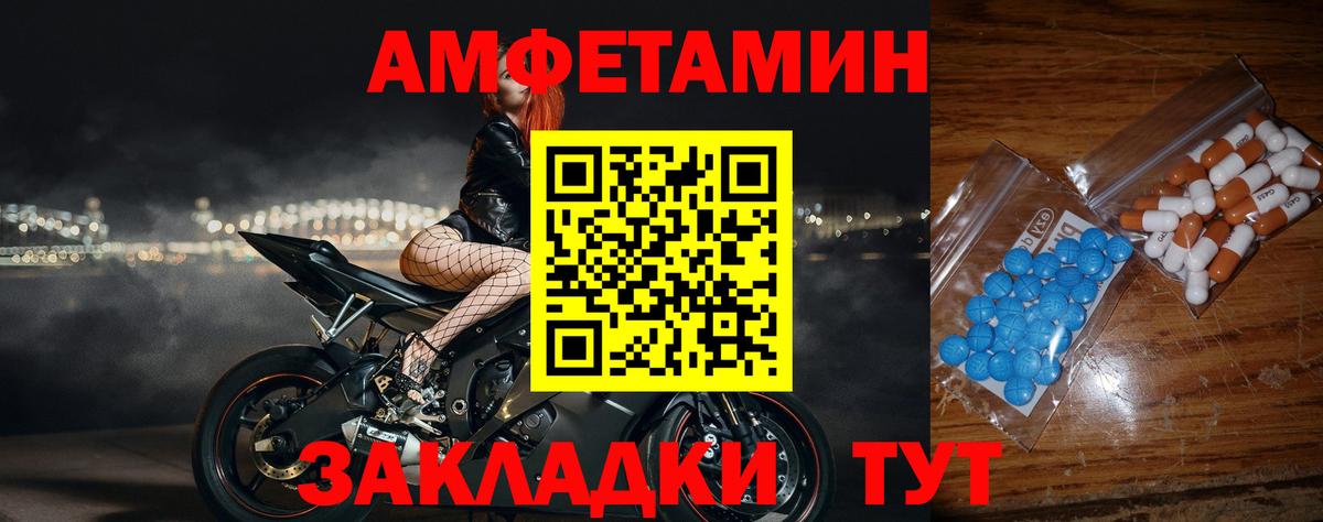 МЕТАМФЕТАМИН мет Северск