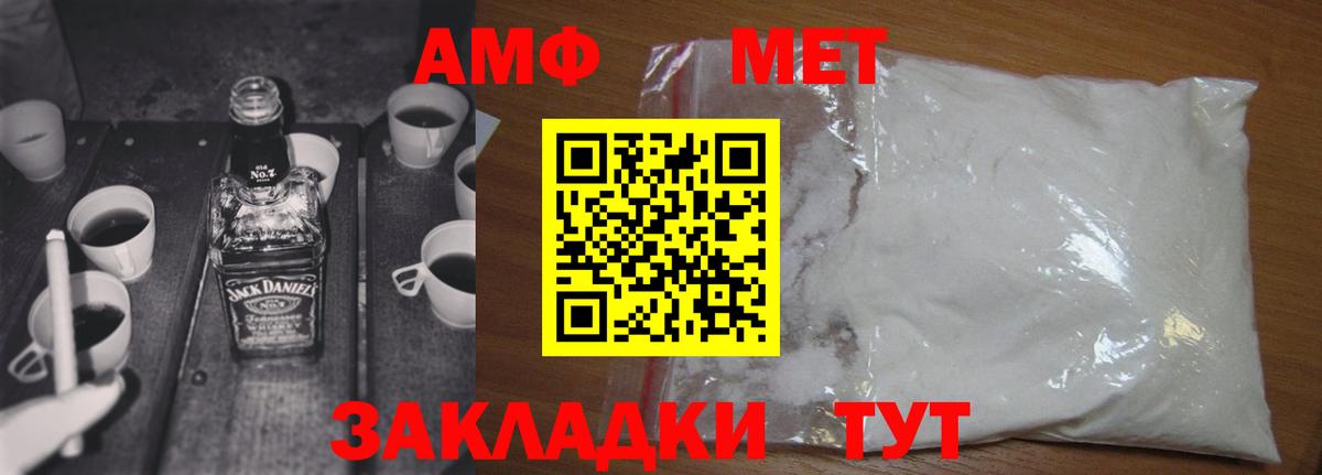 Северск  Метамфетамин Methamphetamine  Первитин  Вход с VPN 