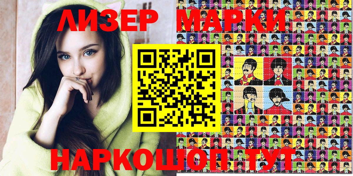 Северск  Наркотические марки  Вход с VPN  Марки NBOMe 1,5мг  Марки NBOMe 1,5мг 